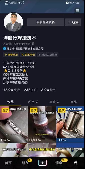 怎么通過短視頻獲得客戶