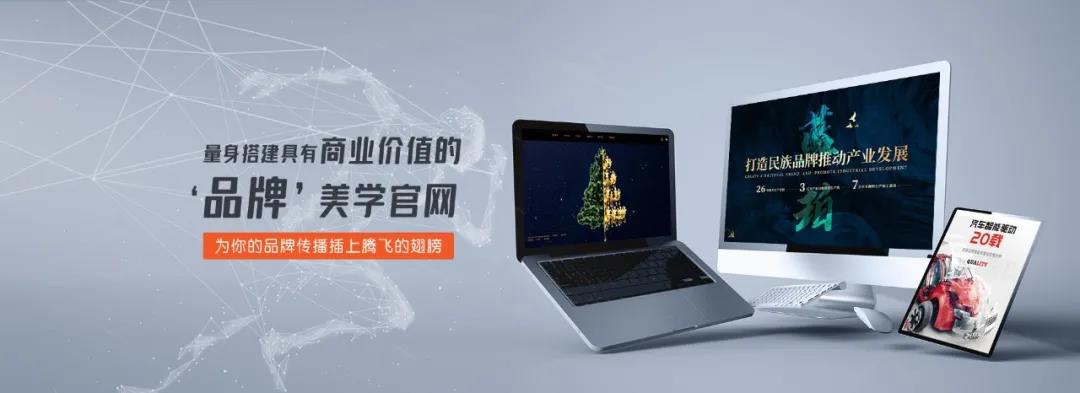企業如何通過互聯網打造品牌