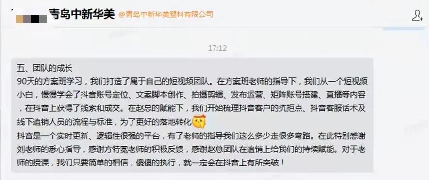 制造業怎么做營銷變現