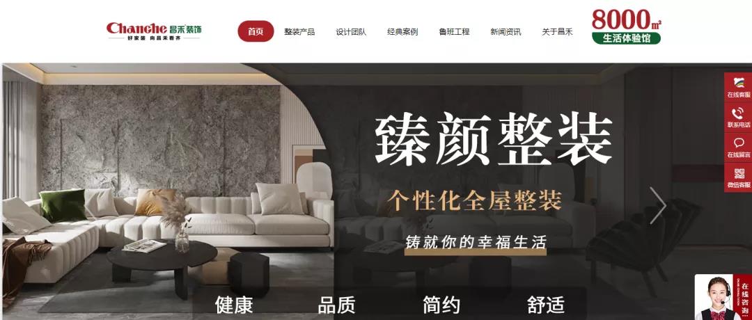 企業如何打造具有品牌力的營銷型網站