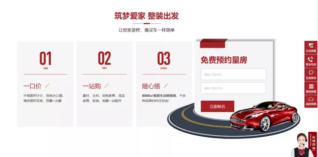 企業如何打造具有品牌力的營銷型網站