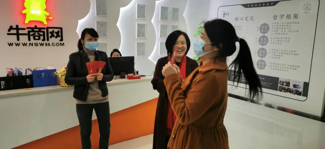 正月初七，牛商股份正式開工啦！