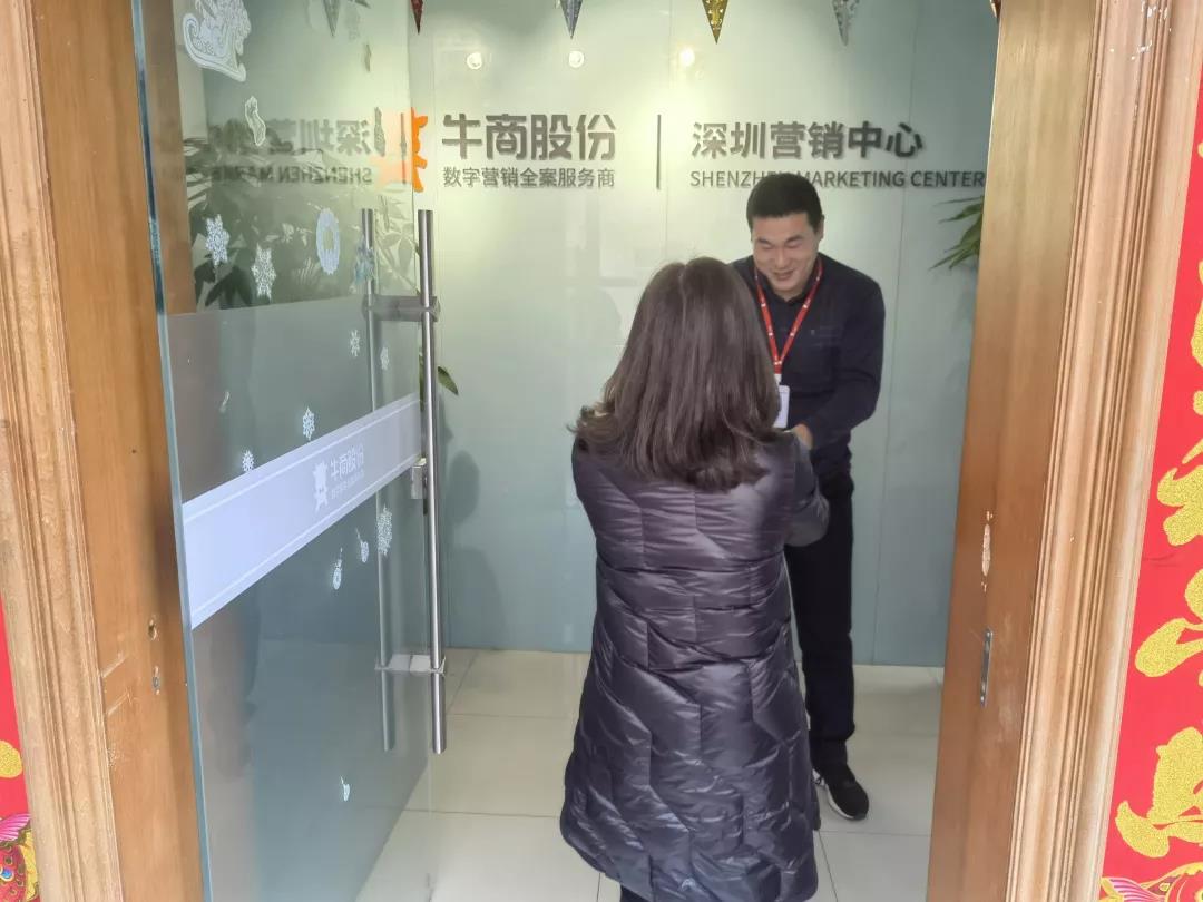 正月初七，牛商股份正式開工啦！