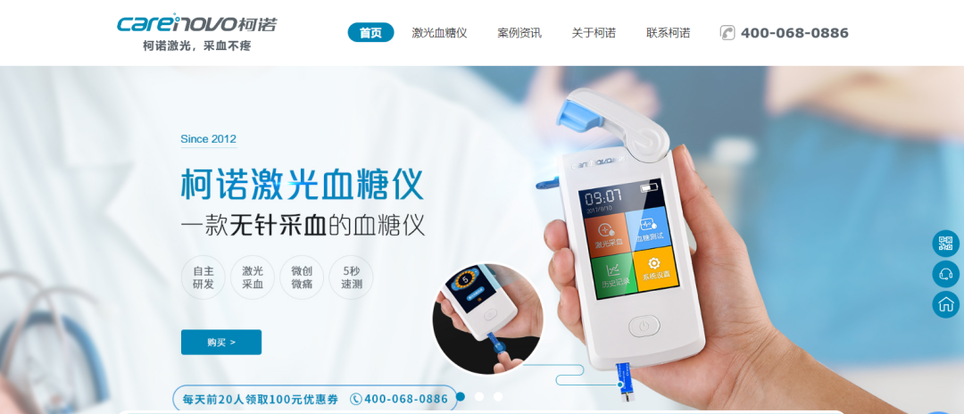 傳統醫療行業如果通過互聯網轉型？