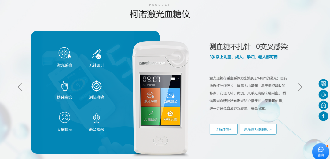 傳統醫療行業如果通過互聯網轉型？