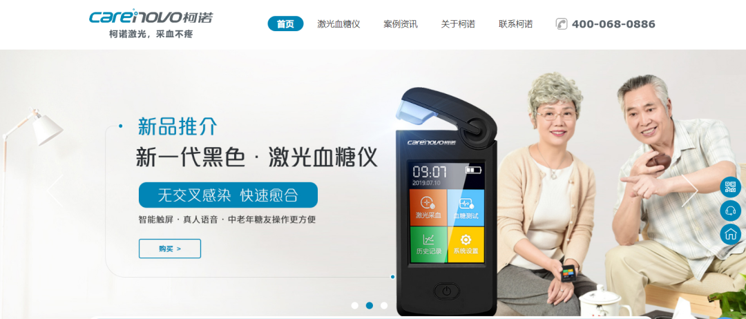傳統醫療行業如果通過互聯網轉型？