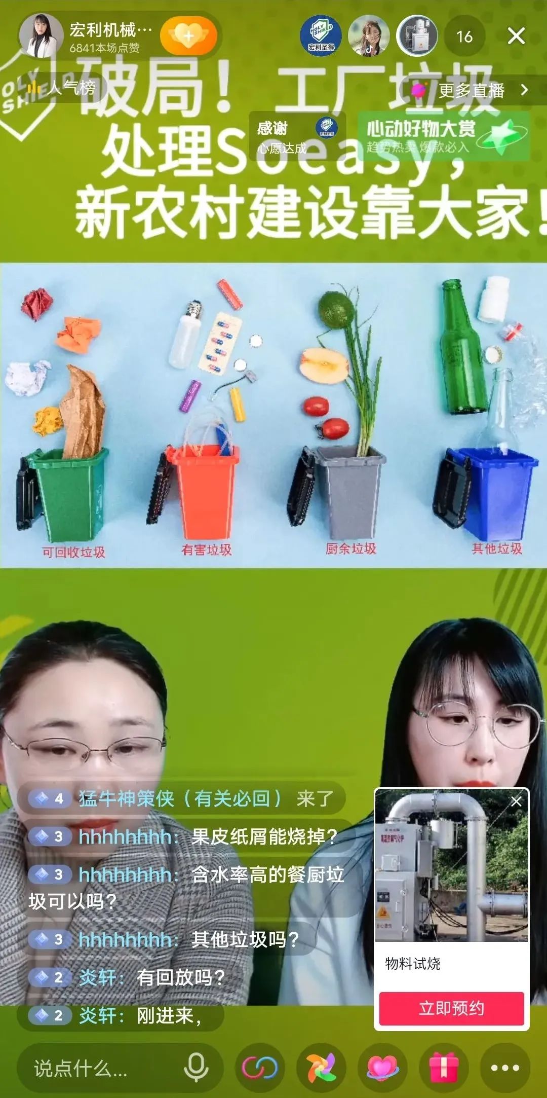 企業先做直播還是短視頻？