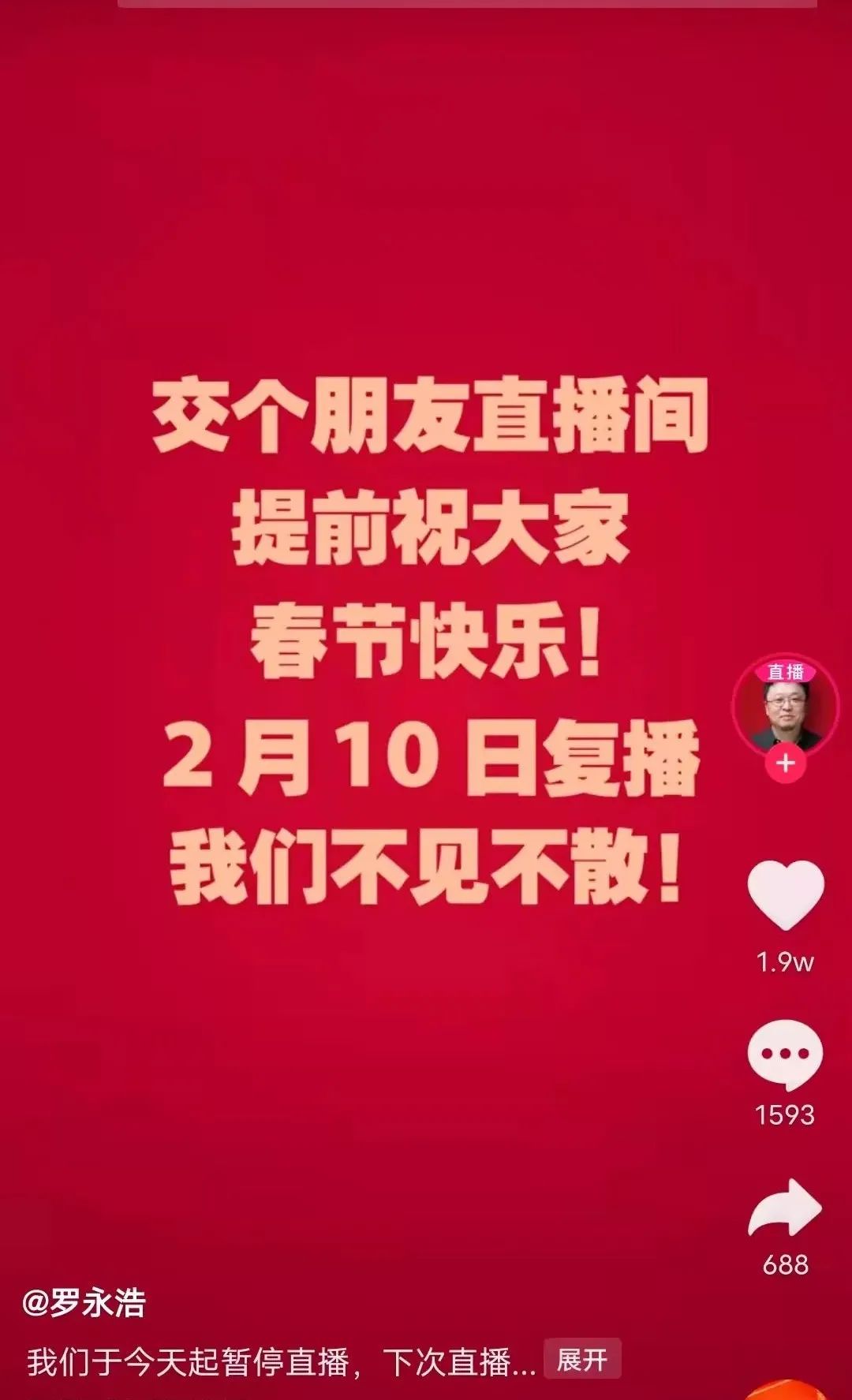 企業先做直播還是短視頻？