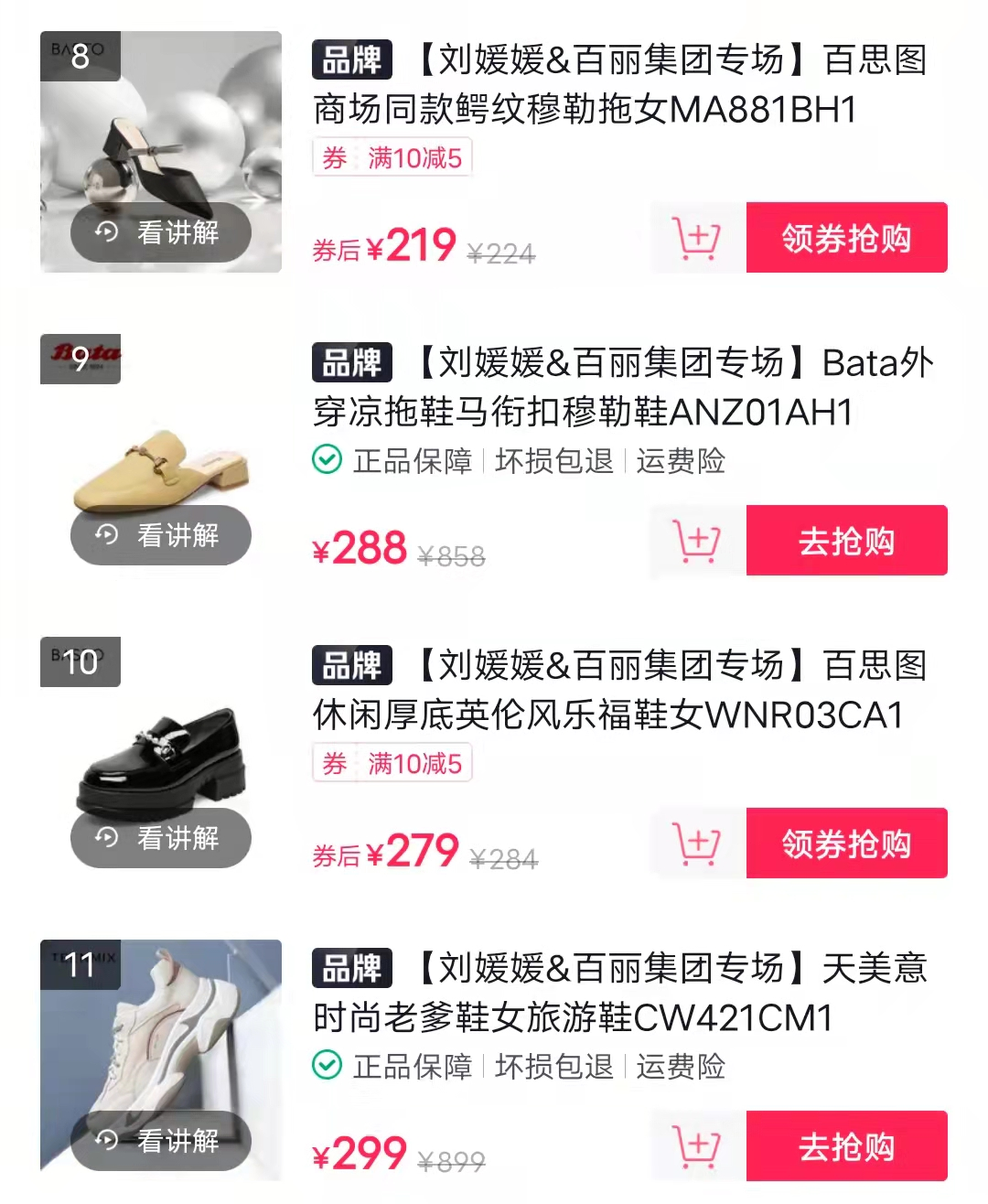企業先做直播還是短視頻？