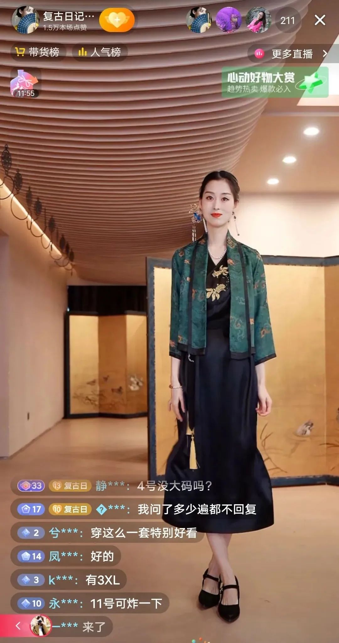 企業先做直播還是短視頻？