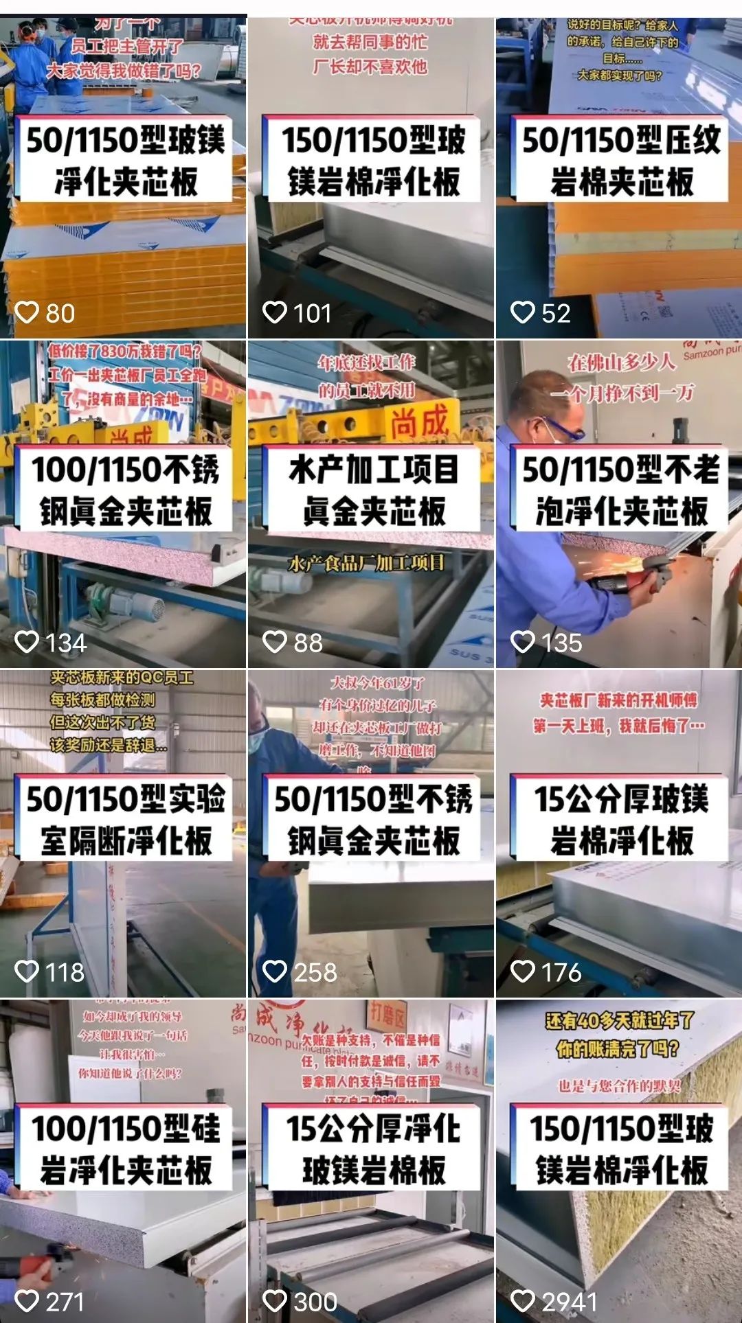 企業短視頻獲得詢盤的技巧