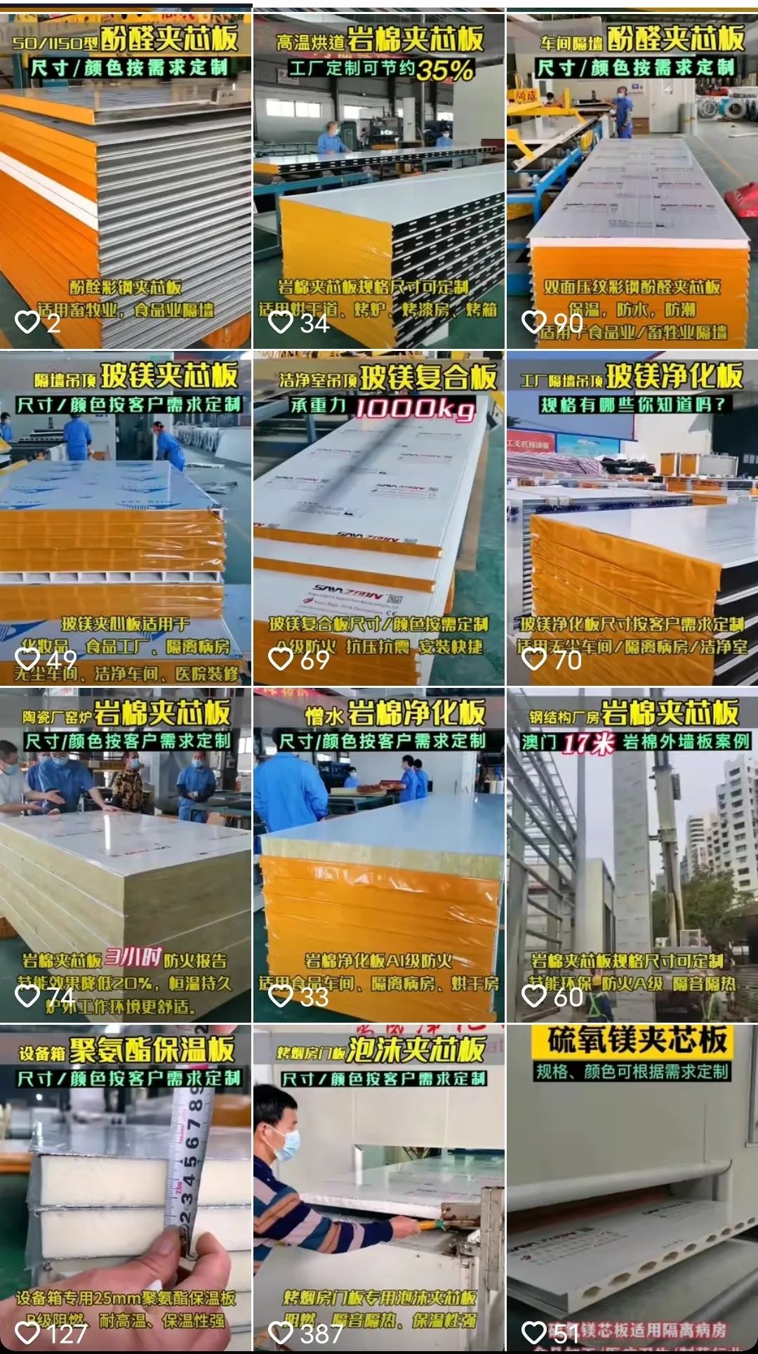企業短視頻獲得詢盤的技巧