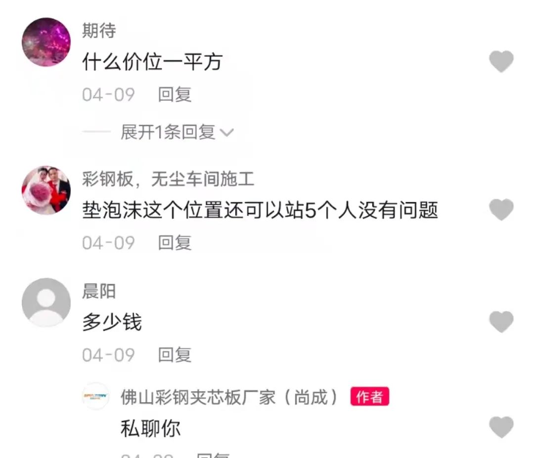 企業短視頻獲得詢盤的技巧