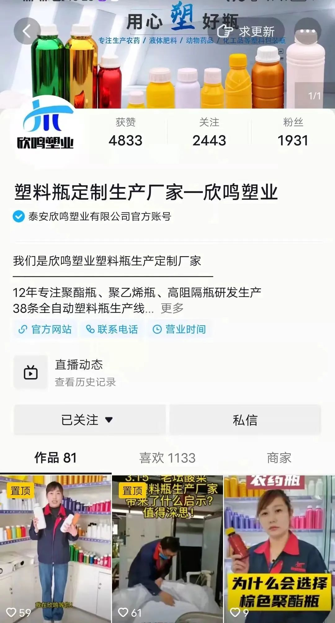 企業短視頻這么做