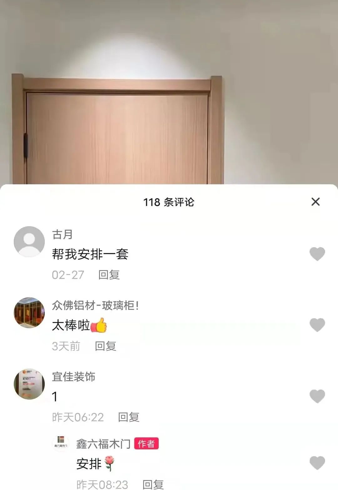 企業號為什么沒有流量