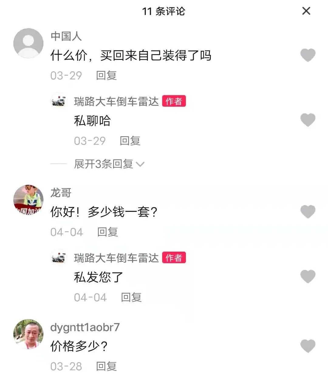 企業號為什么沒有流量