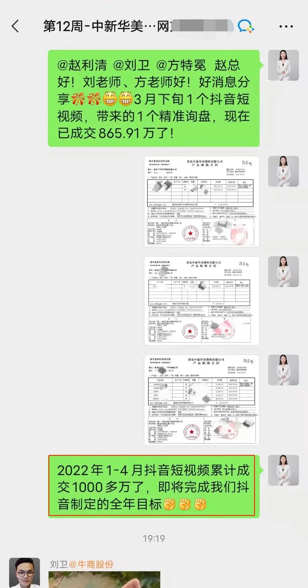 企業短視頻獲客的技巧分享