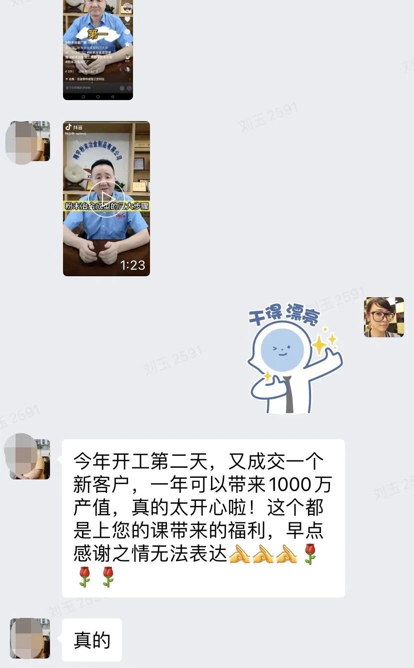 企業短視頻獲客的技巧分享