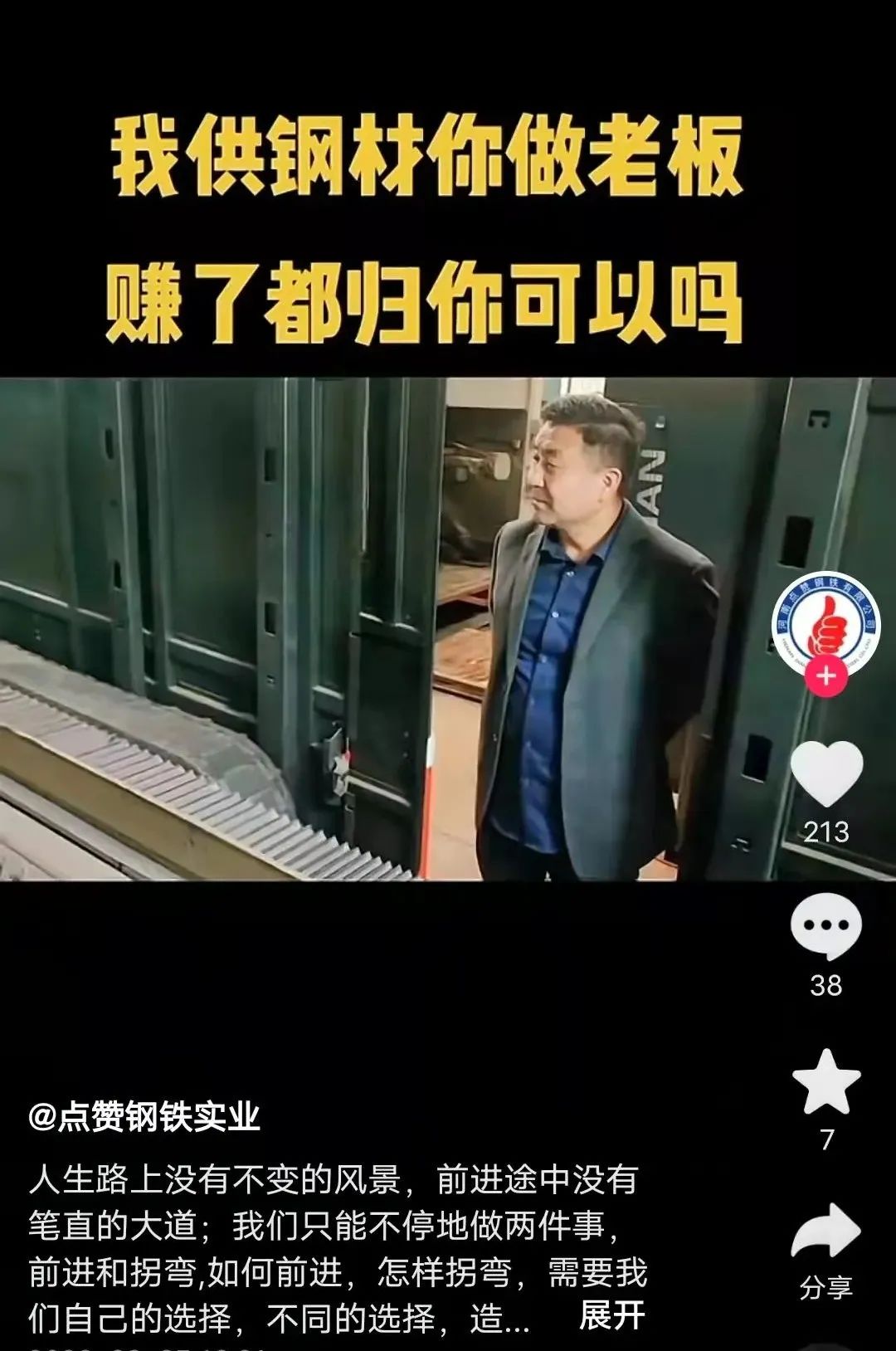 短視頻怎么拍才有詢盤