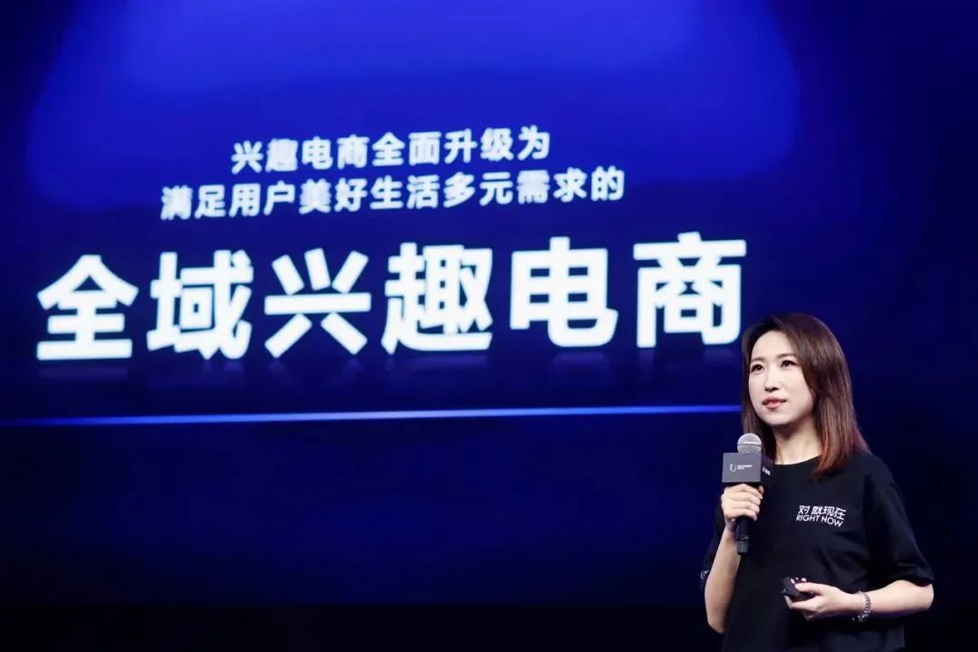 什么是興趣電商？2022短視頻核心布局風口