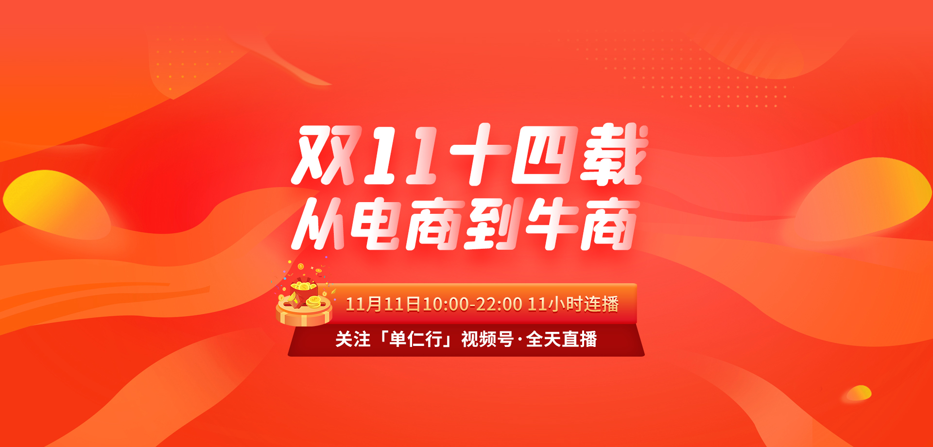 雙十一走過14年，互聯網和電商發生了怎樣的變化？