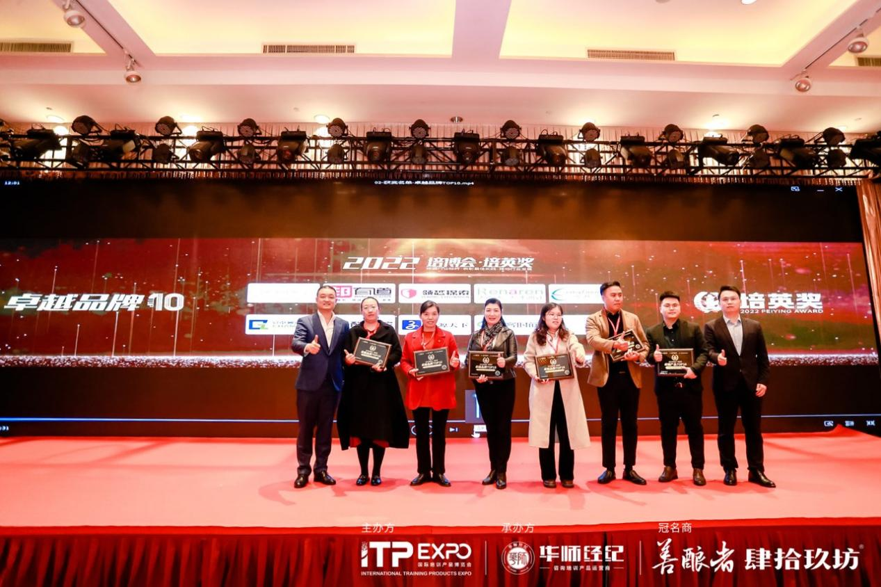 2022中國企培業卓越品牌TOP10