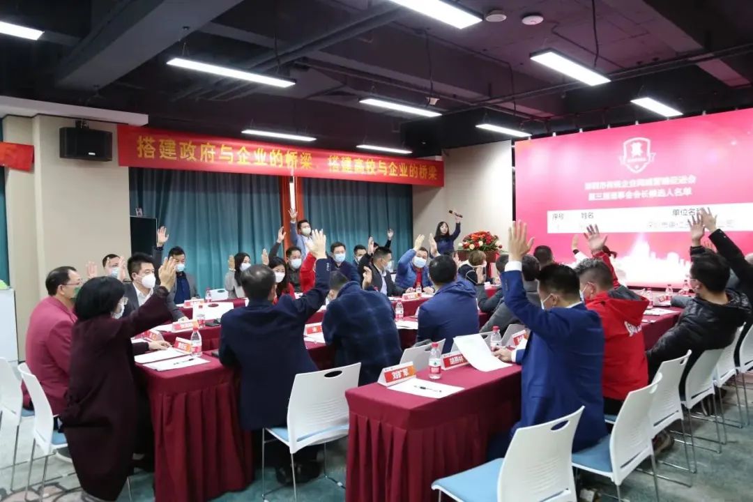 深圳市傳統企業網絡營銷促進會