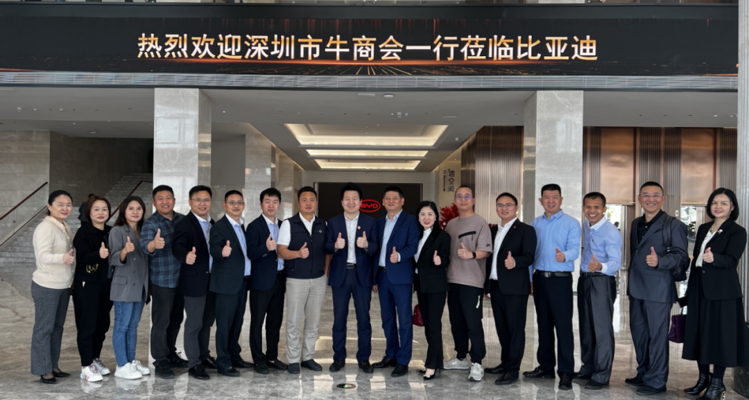 深圳牛商走訪比亞迪丨對標名企學習，賦能牛商匯企業升級