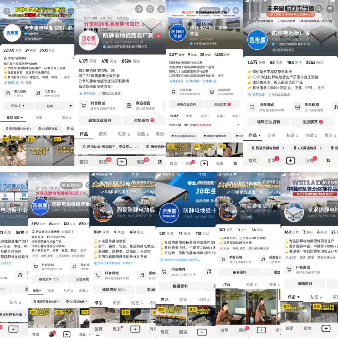 建材企業如何通過全域營銷中標5000萬的工程？