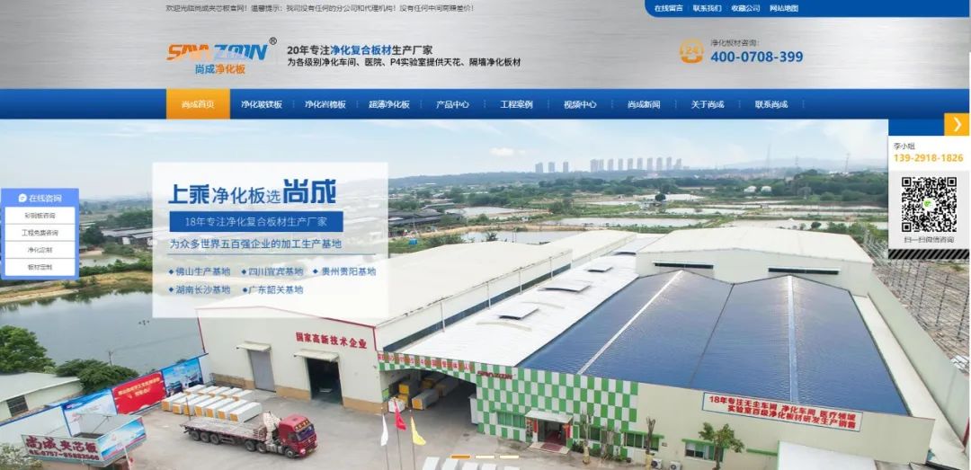 傳統夾芯板行業玩轉全域營銷