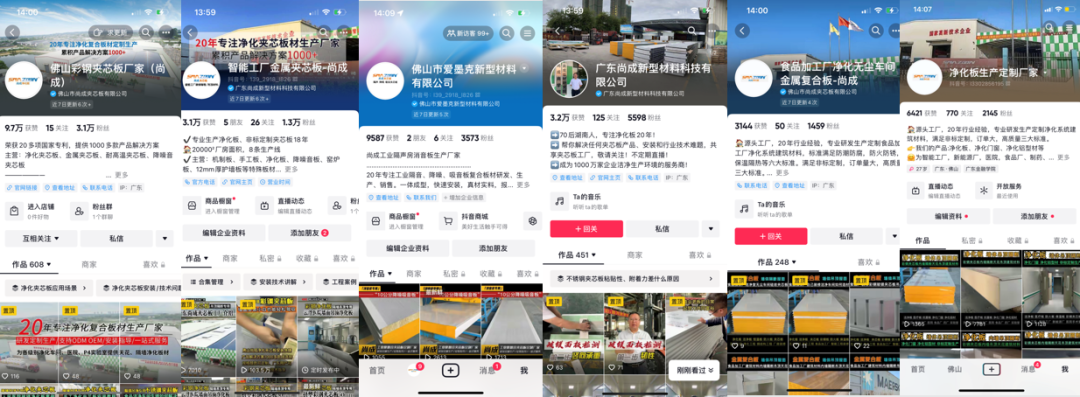 傳統夾芯板行業玩轉全域營銷