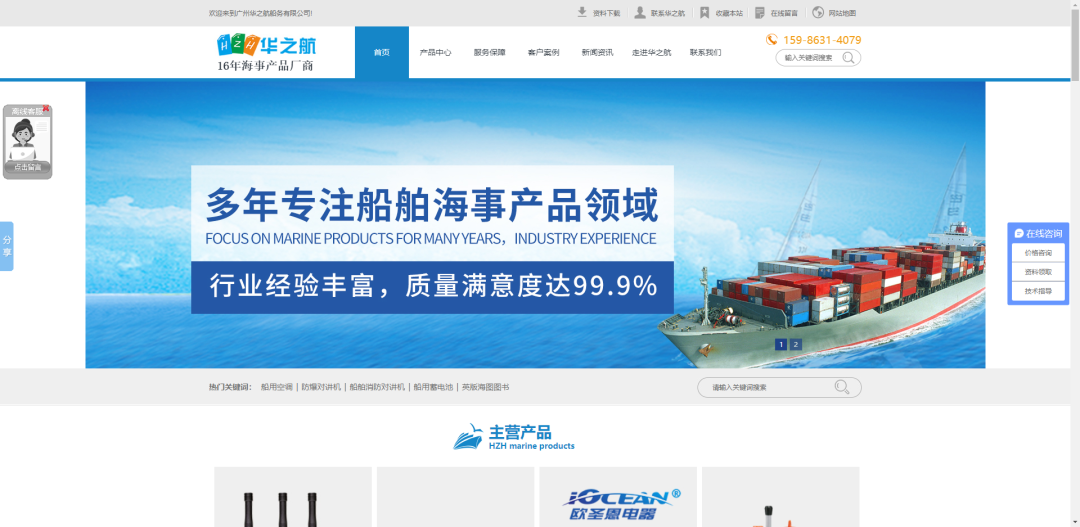 船舶企業(yè)的互聯(lián)網(wǎng)+，全域營(yíng)銷后年詢盤2200個(gè) ！