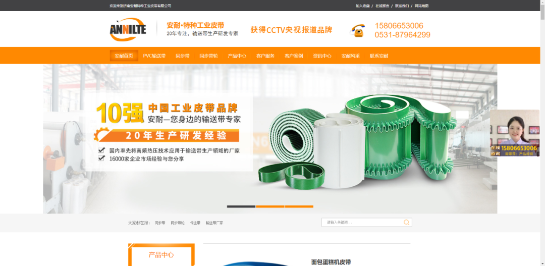 傳送帶行業(yè)全域營銷，實現(xiàn)從0到月詢盤270！