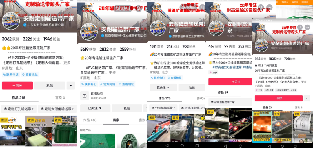 傳送帶行業(yè)全域營銷，實現(xiàn)從0到月詢盤270！
