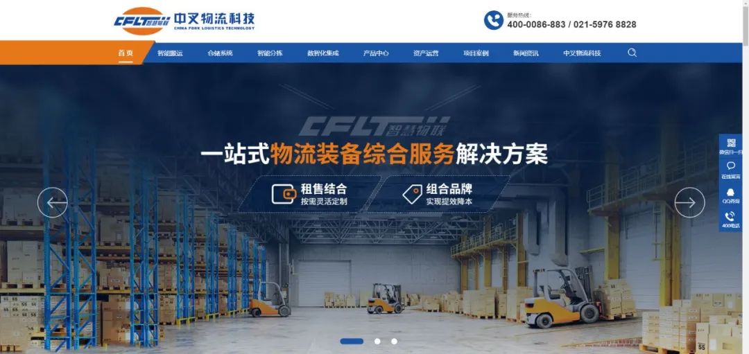 全域營銷九個月，訂單實現0到 1700 萬突破！看中叉物流科技是如何做到！