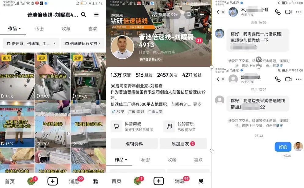 在疫情時代下，21天學習，成交戰績31W，發報價詢盤26個！