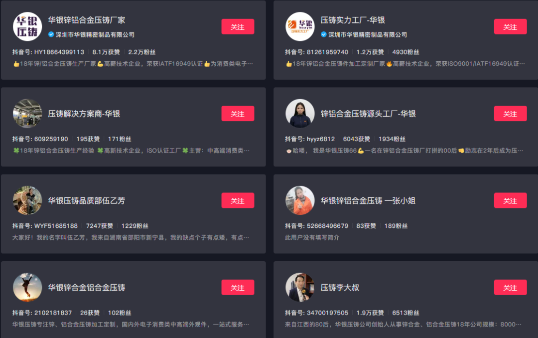 壓鑄行業(yè)，月營收從200萬做到1500萬，做對了哪些事情？