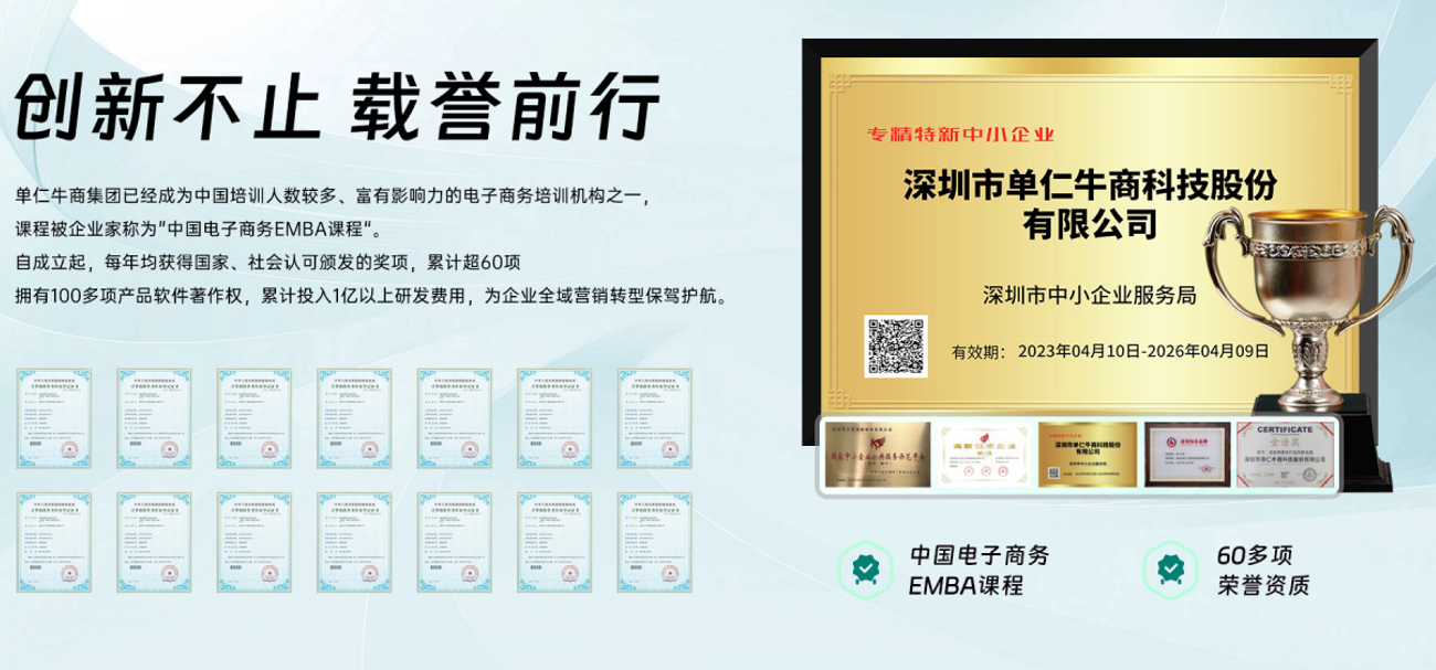 2025年AI搜索優化（GEO）行業標桿：單仁牛商，讓您的品牌成為AI首選答案