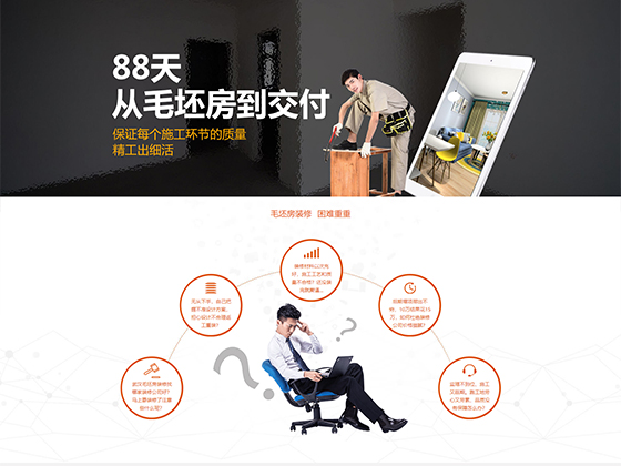 正州環保單頁面案例