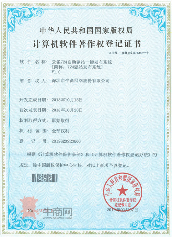 云雀724自助建站一鍵發布系統