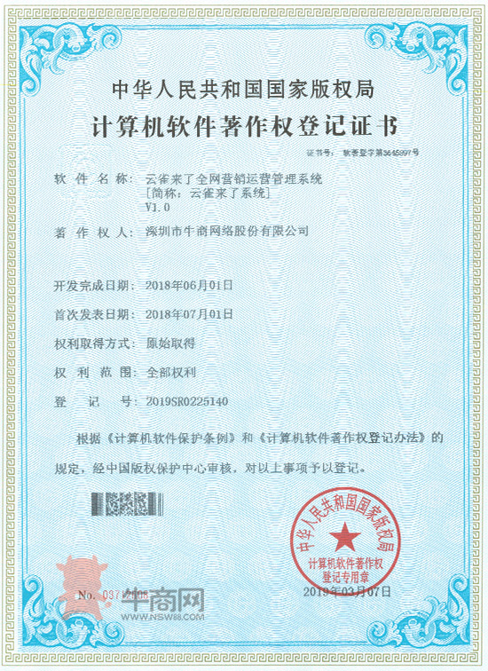 云雀來了全網營銷運營管理系統