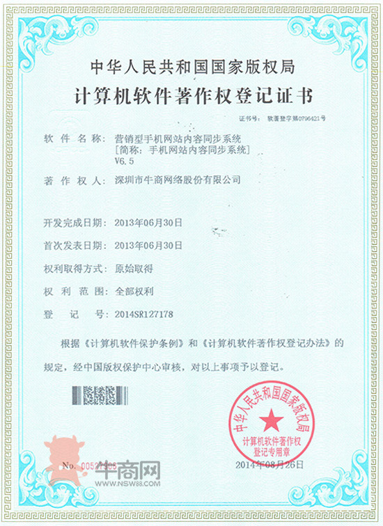 營銷型手機網站內容同步系統