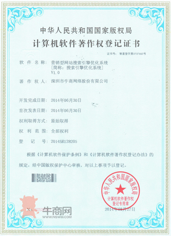 營銷型網站搜索引擎優化系統