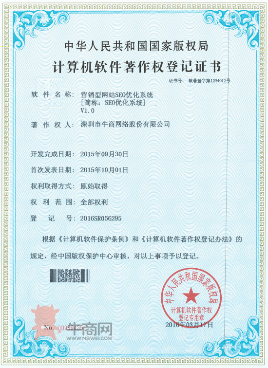 營銷型網站SEO優化系統