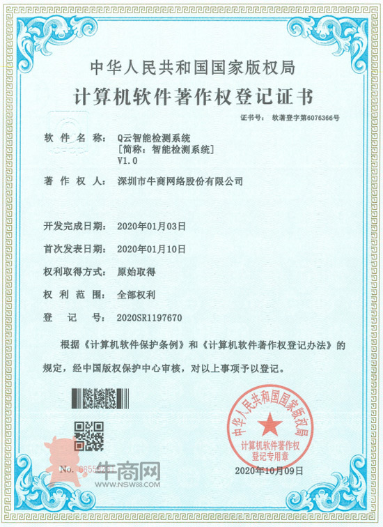 Q云智能挖詞系統