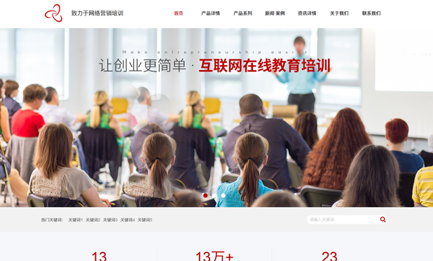 教育培訓方案