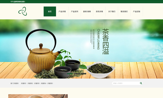 茶業定制方案